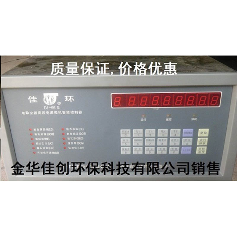 东乡DJ-96型电除尘高压控制器